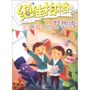 兩個人