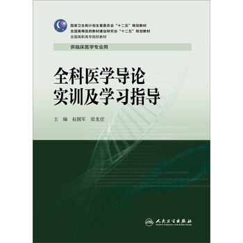 全科醫(yī)學(xué)