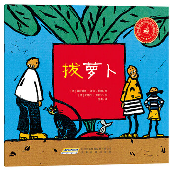世界民間故事