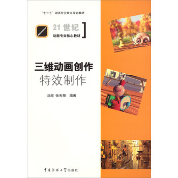 三維