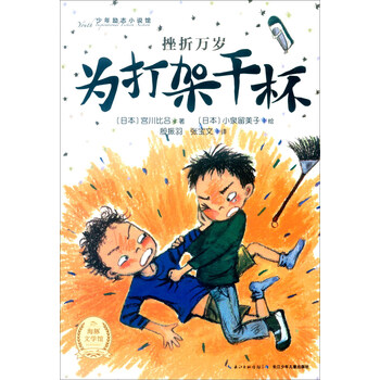 少年勵(lì)志小說