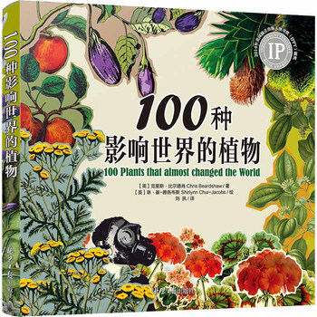 世界植物