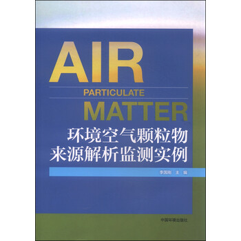 環(huán)境監(jiān)測(cè)