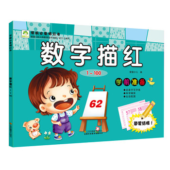 學(xué)前必備