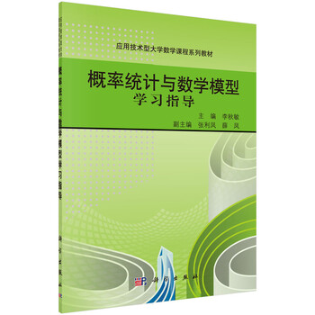 數(shù)學(xué)模型