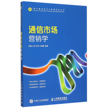市場營銷學