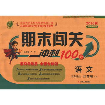五年級小學(xué)上