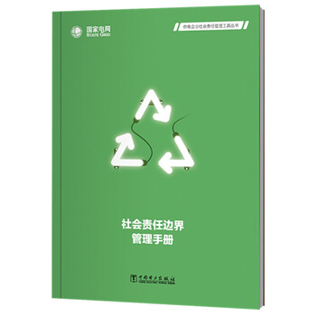 社會(huì)責(zé)任