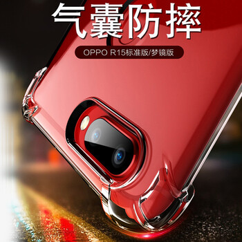 魅愛琳（Mei Ailin） OPPO R15系列 （區(qū)分型號(hào)哦） 手機(jī)殼/保護(hù)套