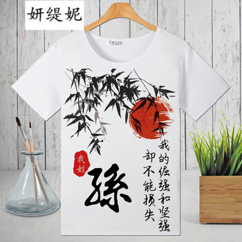 妍緹妮 短袖 男士T恤 墨竹款孫 