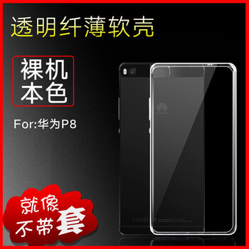 么小二 華為P8 手機(jī)殼/保護(hù)套