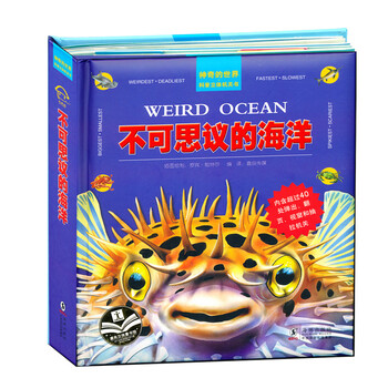 世界書海洋