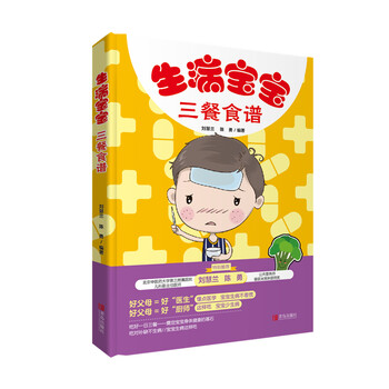 寶寶食譜