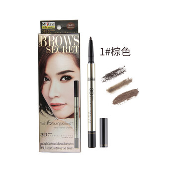 3d眉筆防水不暈染