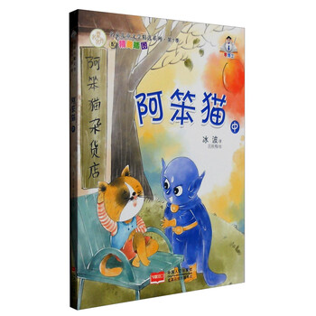 阿笨貓