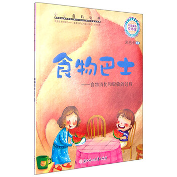 小小百科寶典