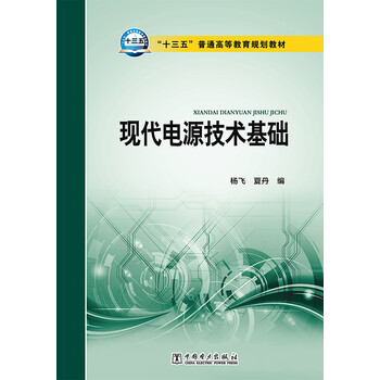 電源技術(shù)