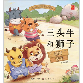 繪本獅子