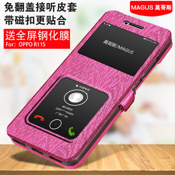 莫哥斯（MAGUS） OPPO R11s；OPPOR11s Plus 手機殼/保護套
