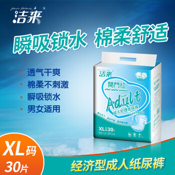 貝享樂（beixiangle）嬰兒尿褲日常紙尿褲11-49片