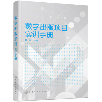 數(shù)字出版