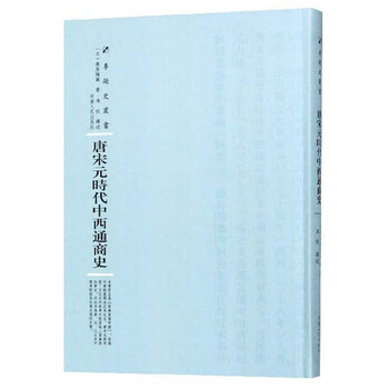 中西
