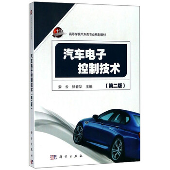 汽車技術(shù)