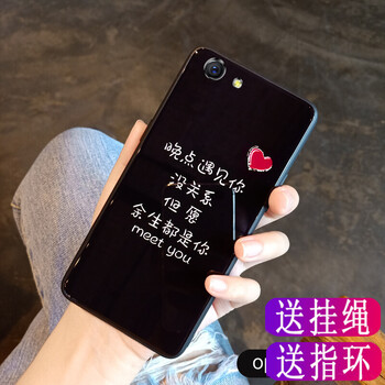 佳嘉盈 oppoR9s/r9splus 手機(jī)殼/保護(hù)套
