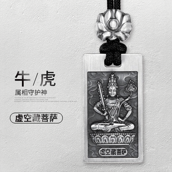 屬相吊墜