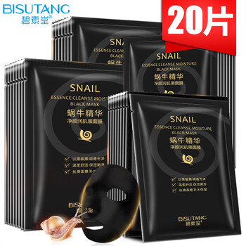 蝸牛面膜推薦