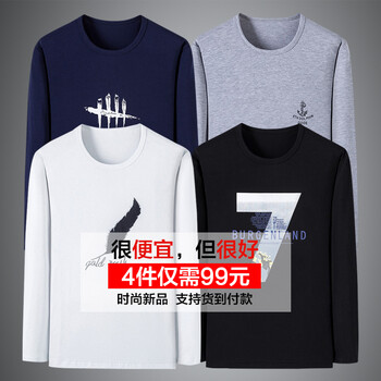 奧帝倫（aodilun） 長(zhǎng)袖 男士T恤 套餐三53白+54黑+51藏青+52灰 