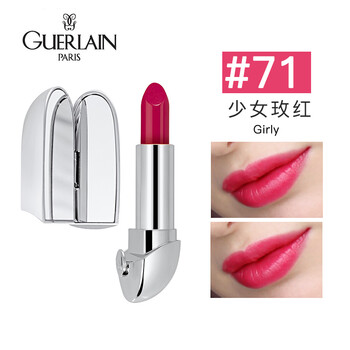嬌蘭口紅71