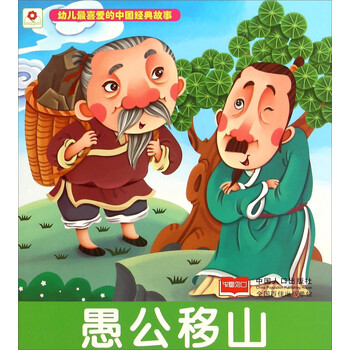 山