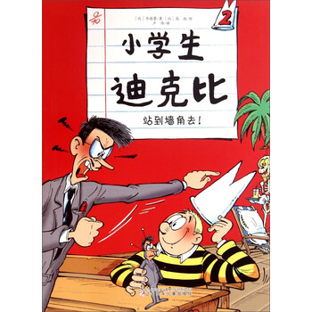 墻角