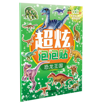 恐龍王國