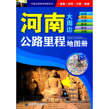 湖北地圖冊