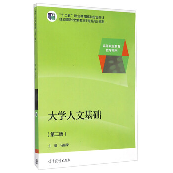 人文