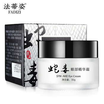 去黑眼圈浮腫眼霜