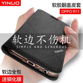艾利沃 OPPO R11/R11 Plus 手機(jī)殼/保護(hù)套