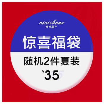 JD福袋