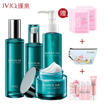 瑾泉正品套裝