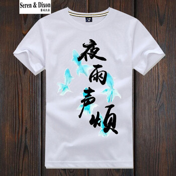 賽瑞狄森（Seren&Dixon） 短袖 男士T恤 粉紅色 全職12 