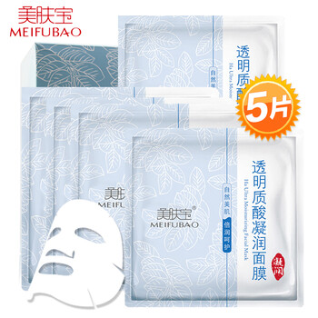 皮膚干燥，補(bǔ)水面膜讓你一塵不染