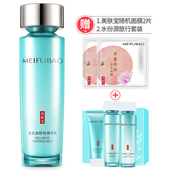 美膚寶水份源補(bǔ)水