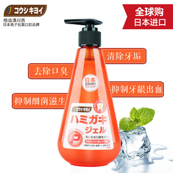 舒口健牙膏