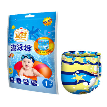 嬰兒一次性紙尿褲