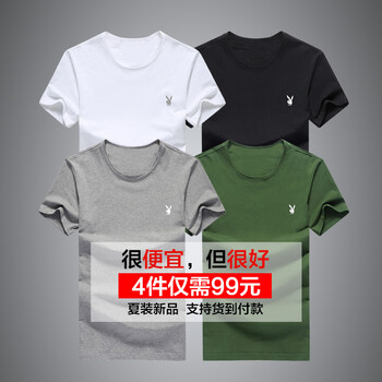 奧帝倫（aodilun） 短袖 男士T恤 白+黑+灰色+軍綠 