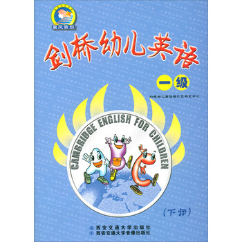 劍橋一級
