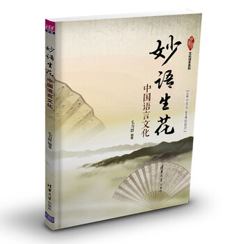 中國文化
