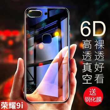 星奈（XINGNAI） 華為榮耀9i 華為榮耀Play 手機(jī)殼/保護(hù)套